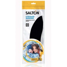 Стельки Salton зимние алюминевая фольга войлок